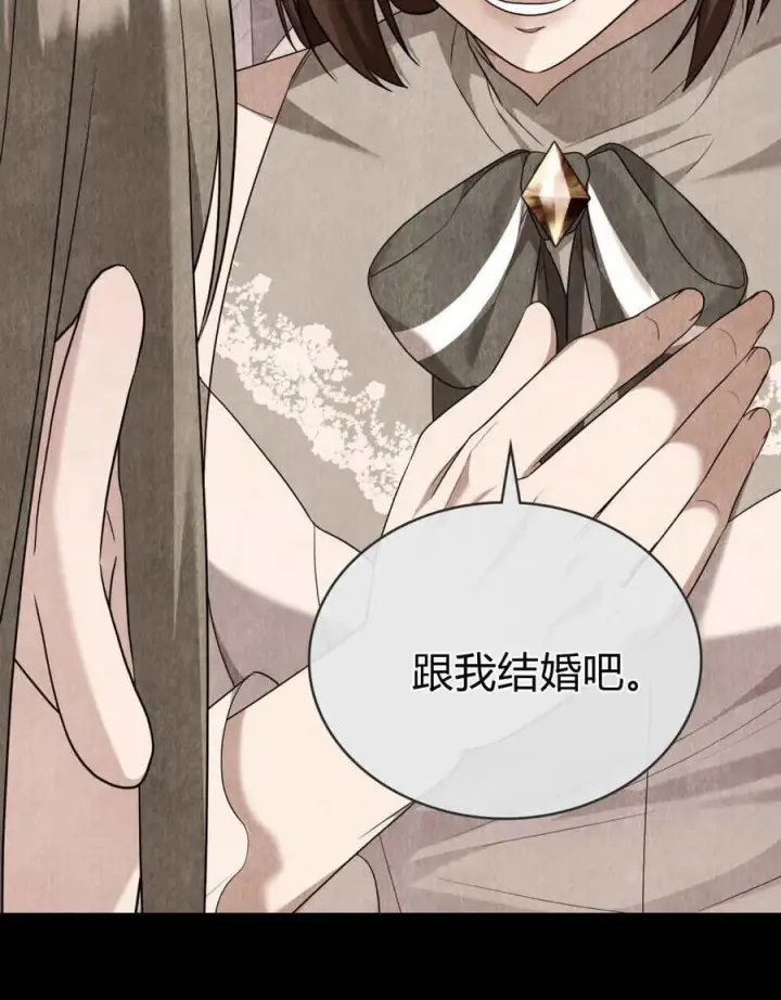 《合法反派的诉求》第75话图78