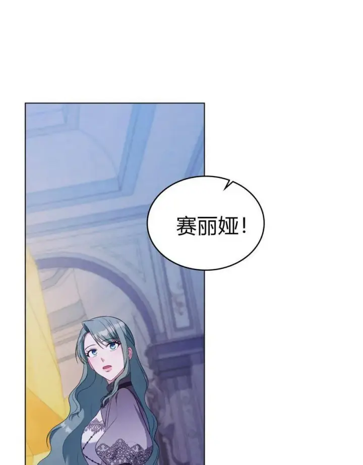 《合法反派的诉求》第75话图84