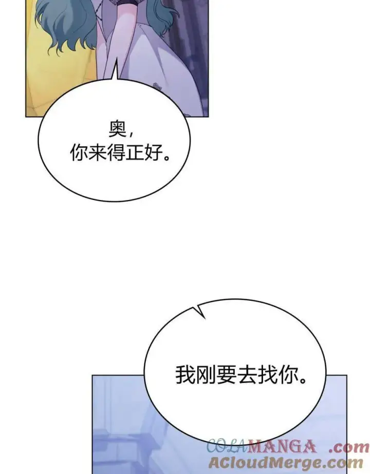 《合法反派的诉求》第75话图85