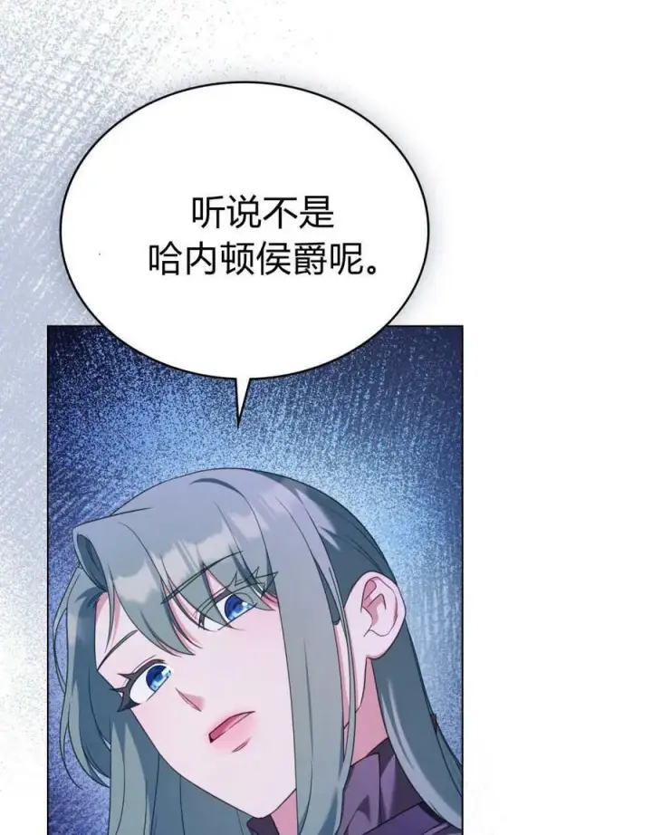《合法反派的诉求》第75话图87