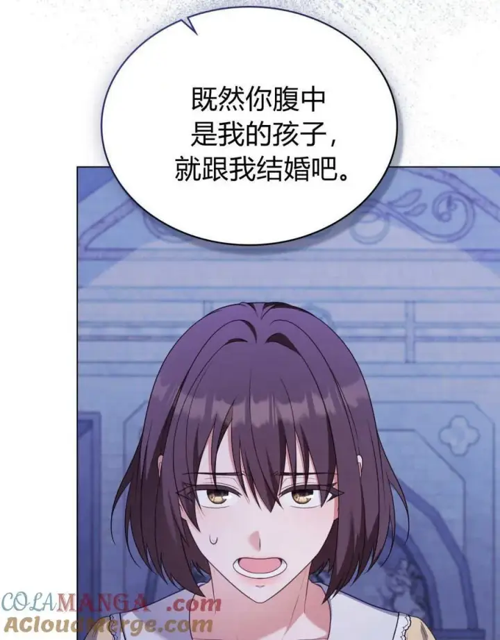 《合法反派的诉求》第75话图89