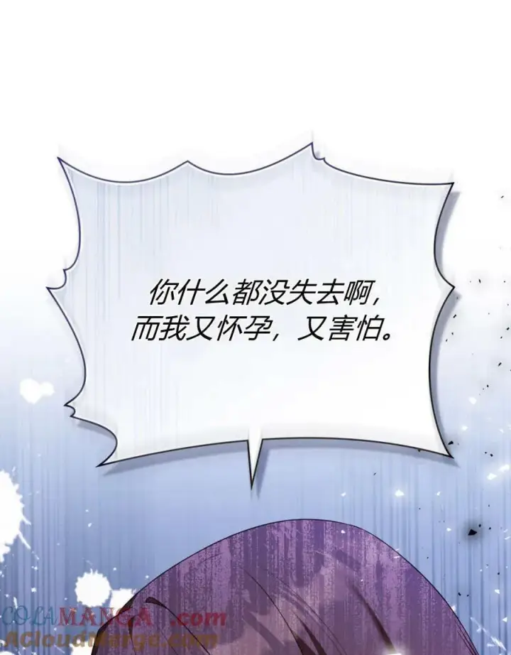 《合法反派的诉求》第75话图93