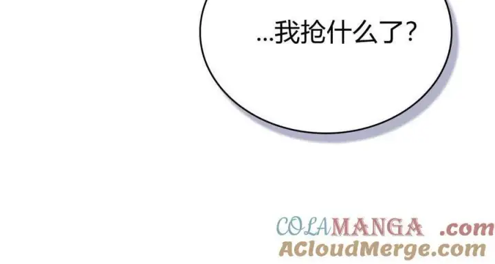 《合法反派的诉求》第75话图97