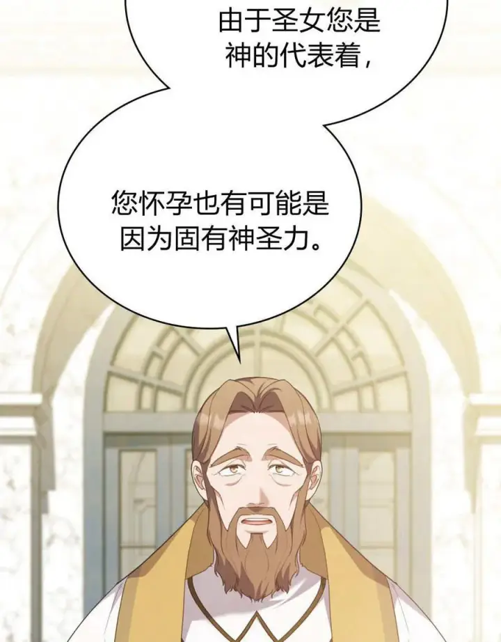 《合法反派的诉求》第76话图102