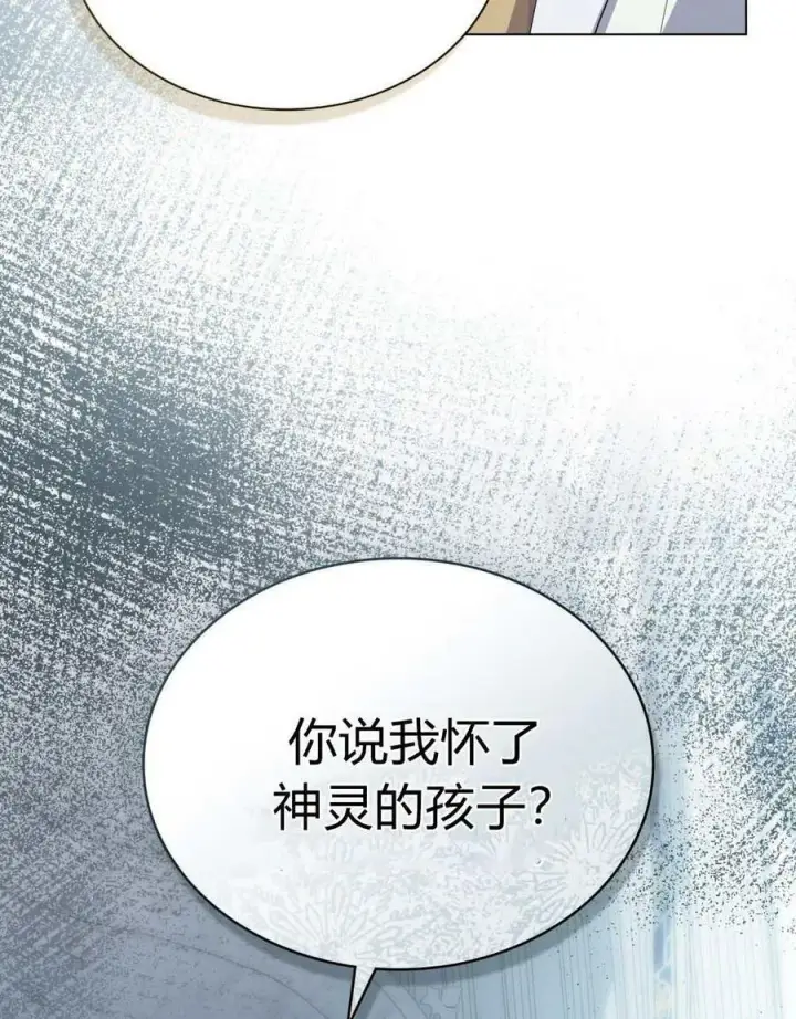 《合法反派的诉求》第76话图108