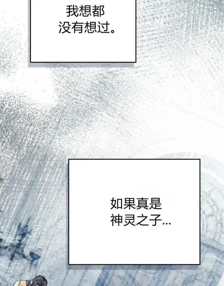 《合法反派的诉求》第76话图111