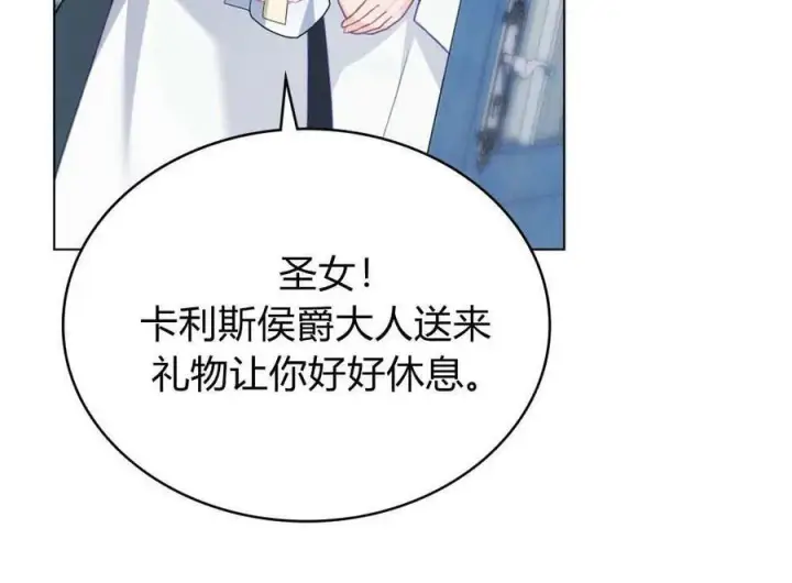 《合法反派的诉求》第76话图115