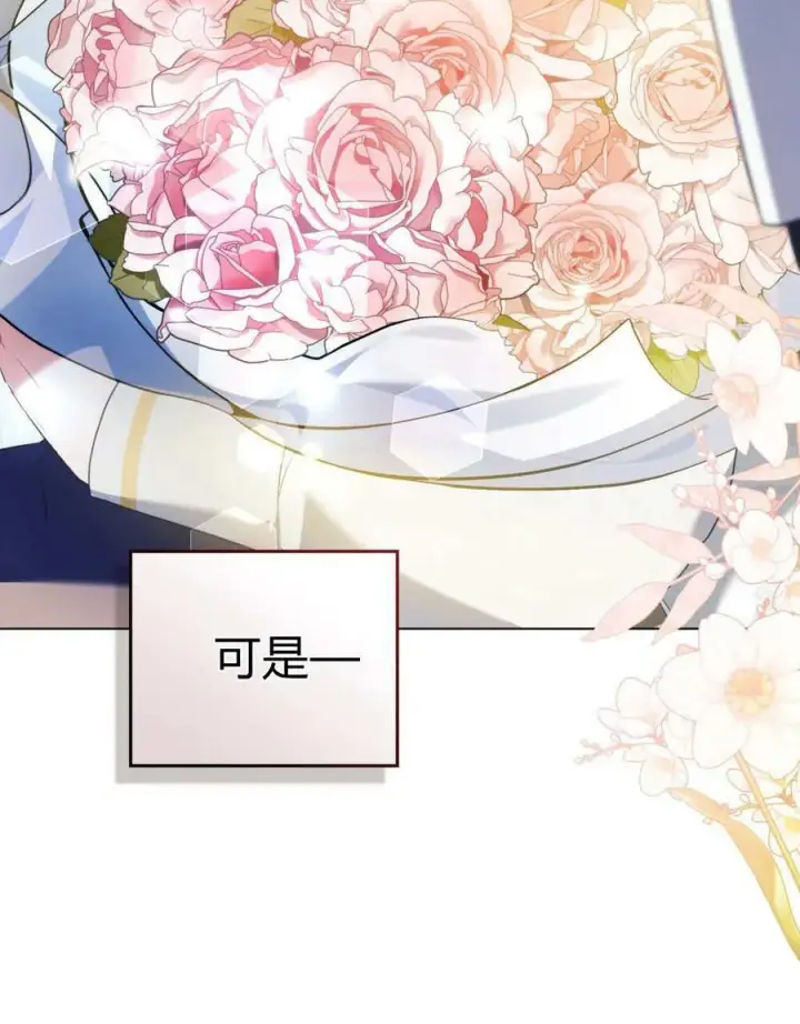 《合法反派的诉求》第76话图118