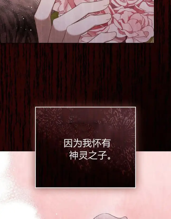 《合法反派的诉求》第76话图122