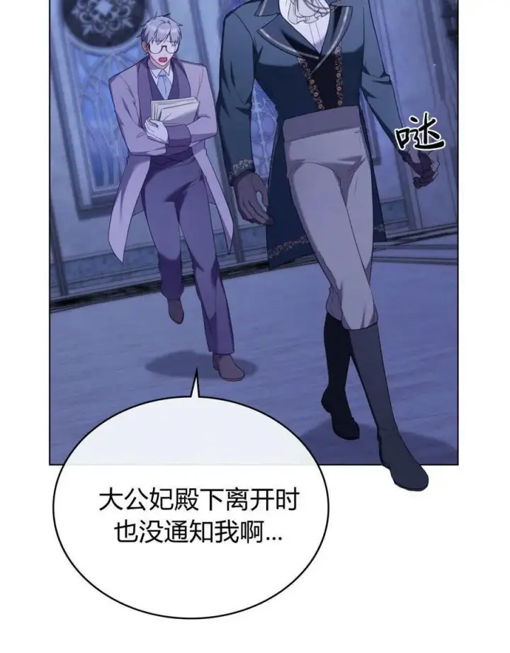 《合法反派的诉求》第76话图16