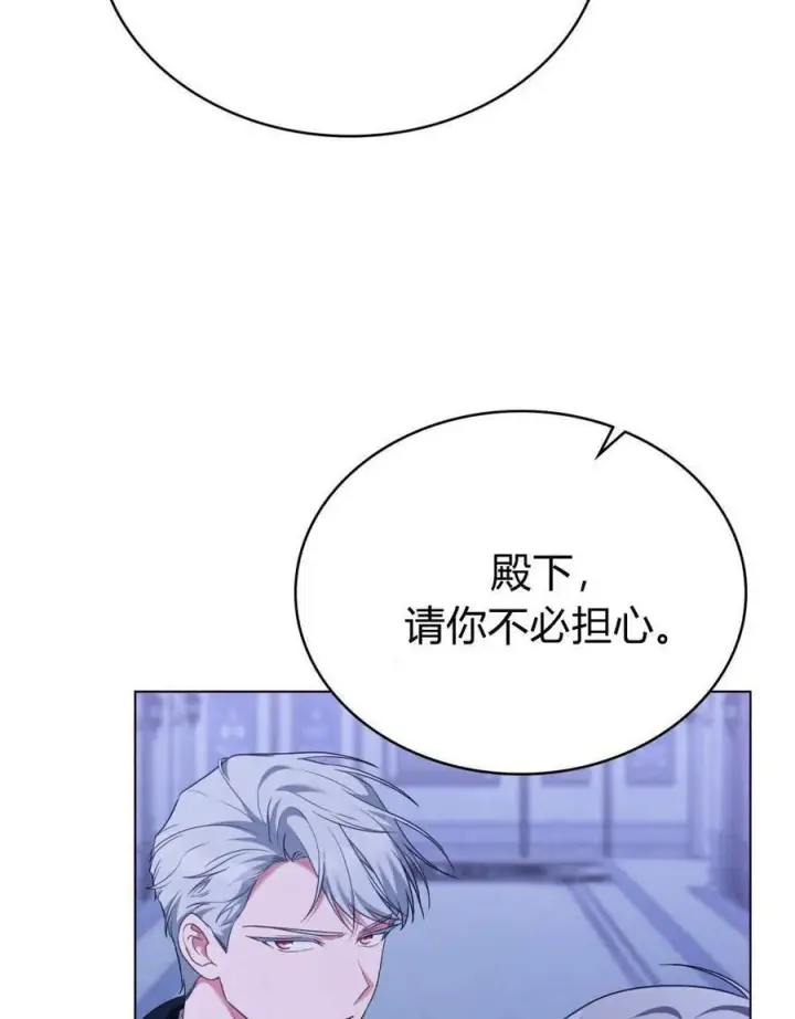 《合法反派的诉求》第76话图20