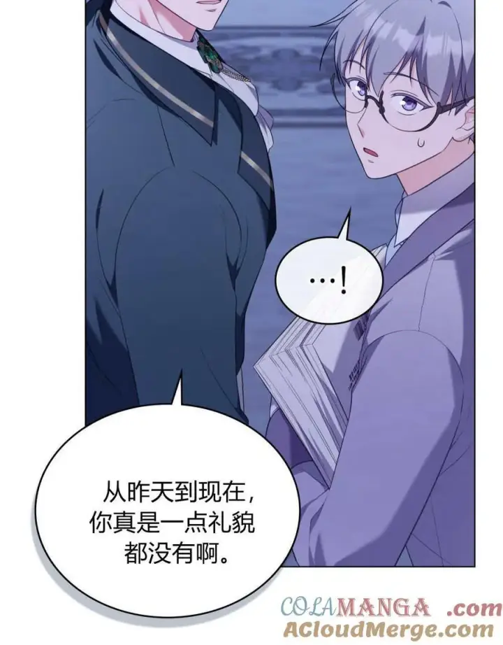 《合法反派的诉求》第76话图21