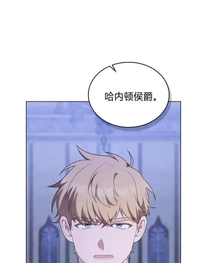 《合法反派的诉求》第76话图23