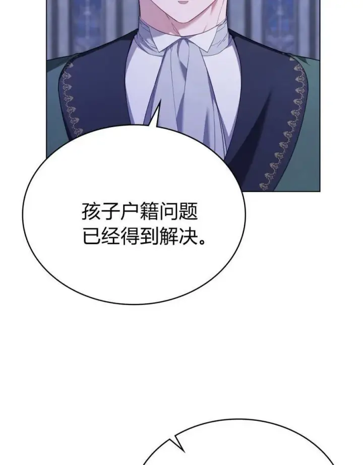 《合法反派的诉求》第76话图24
