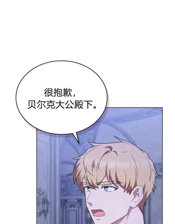 《合法反派的诉求》第76话图26