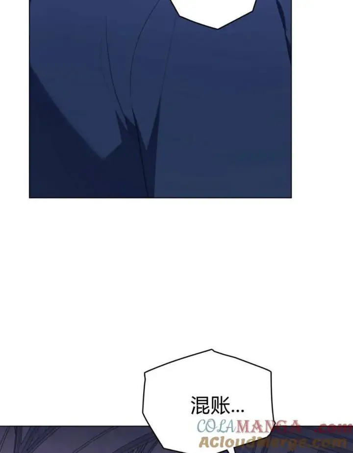 《合法反派的诉求》第76话图29