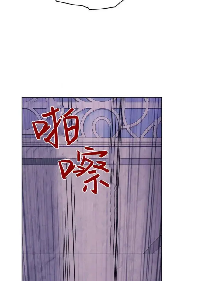 《合法反派的诉求》第76话图31
