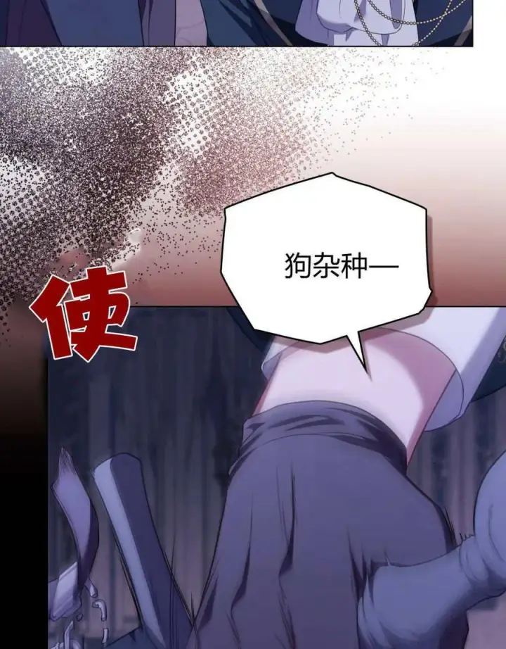 《合法反派的诉求》第76话图34