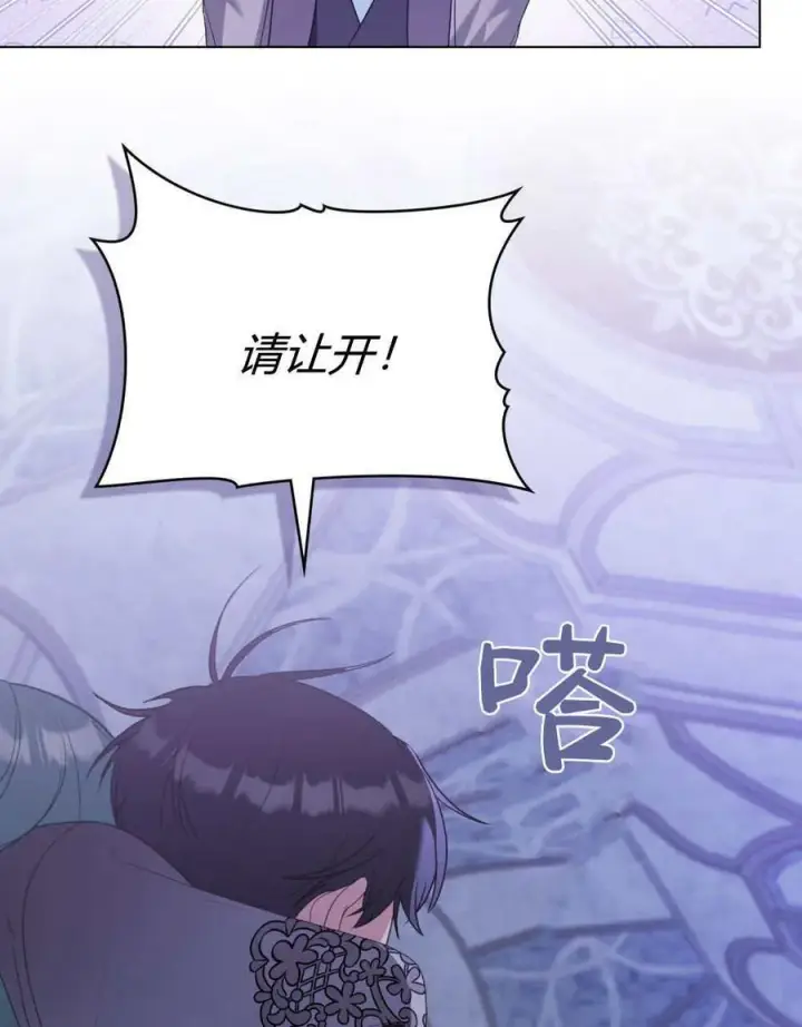 《合法反派的诉求》第76话图47