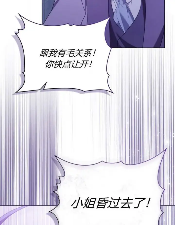 《合法反派的诉求》第76话图50
