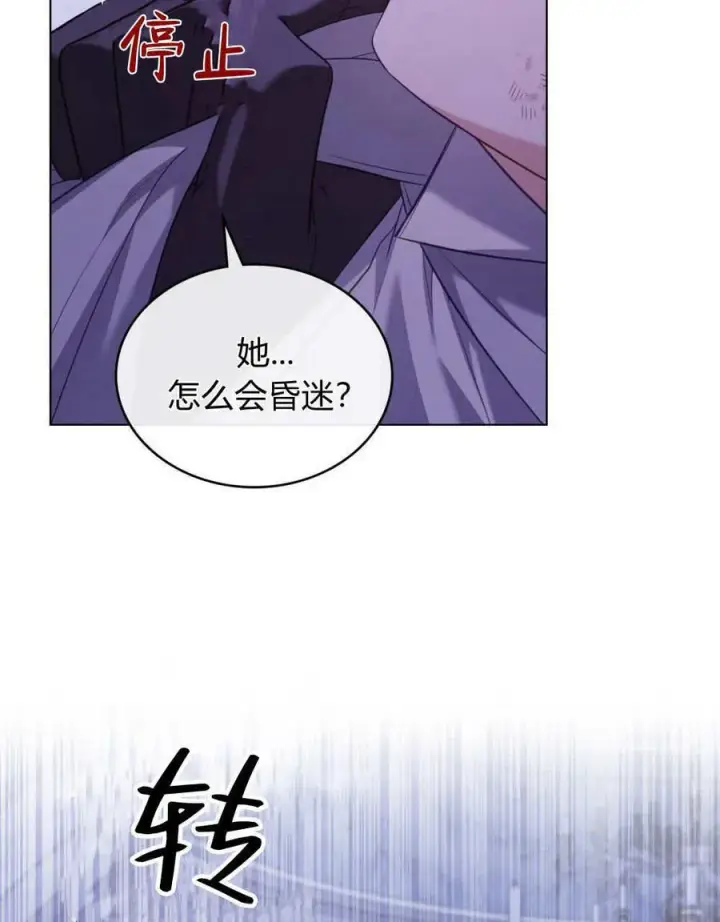 《合法反派的诉求》第76话图54