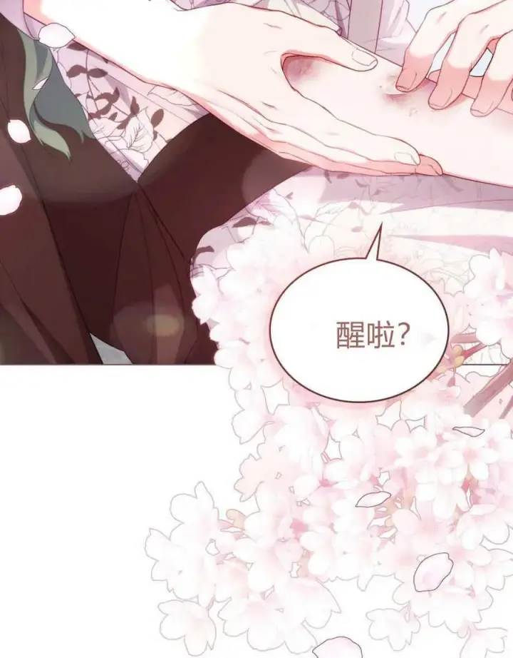《合法反派的诉求》第76话图63