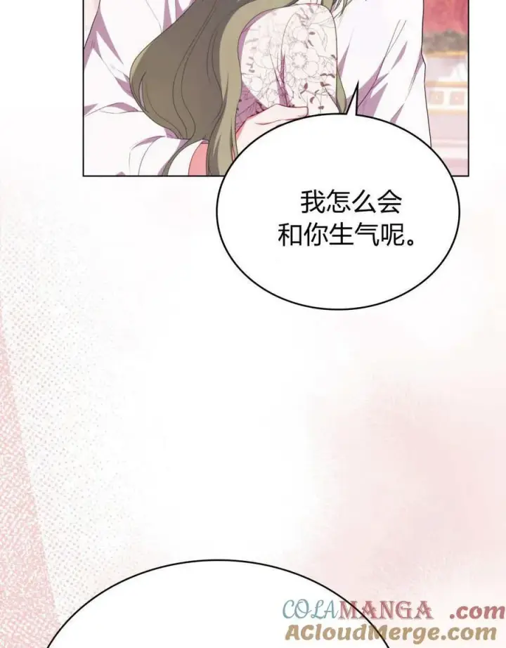 《合法反派的诉求》第76话图69