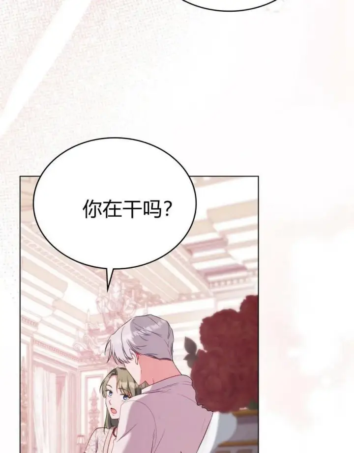 《合法反派的诉求》第76话图74