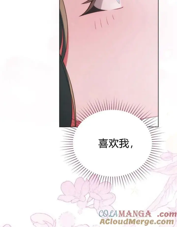 《合法反派的诉求》第76话图85
