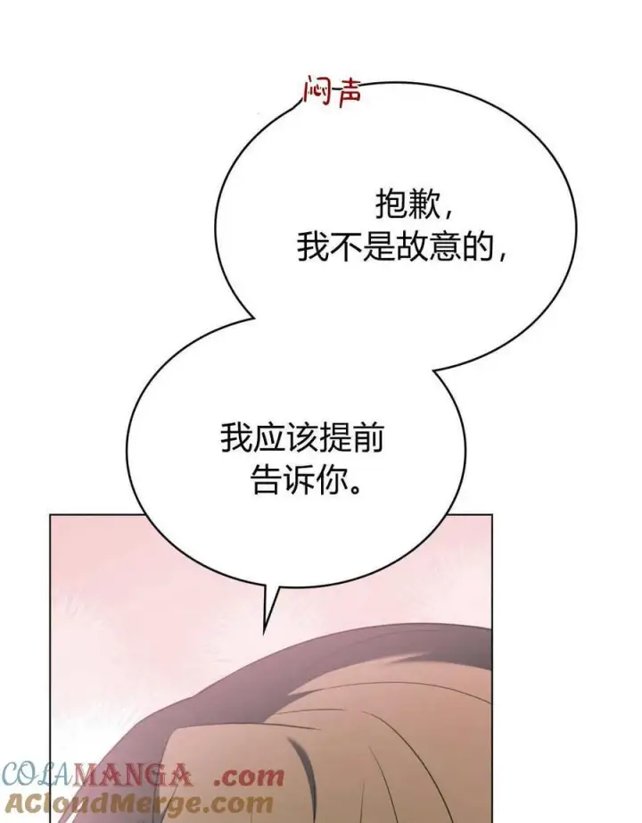 《合法反派的诉求》第76话图93