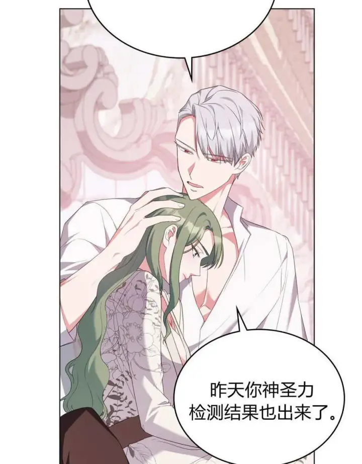 《合法反派的诉求》第76话图96