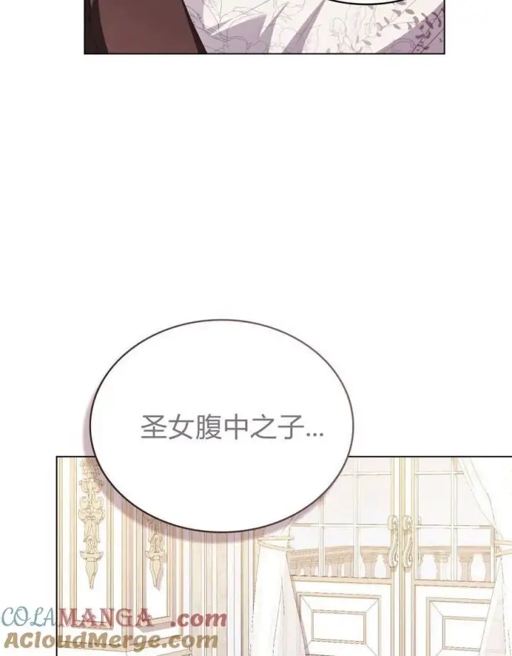 《合法反派的诉求》第76话图97