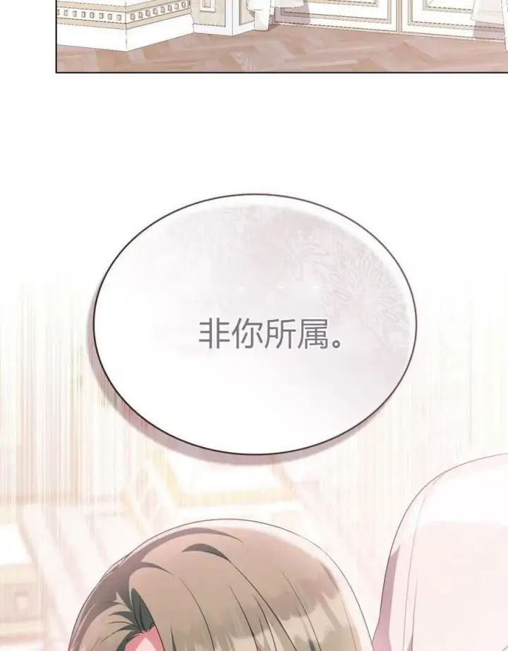 《合法反派的诉求》第76话图98