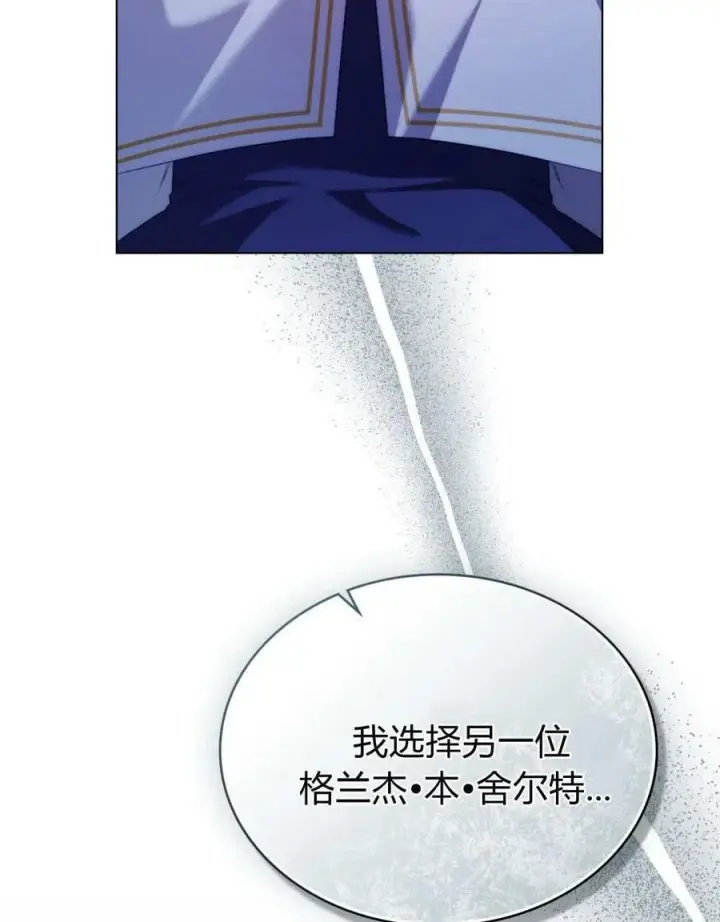 《合法反派的诉求》第77话图100