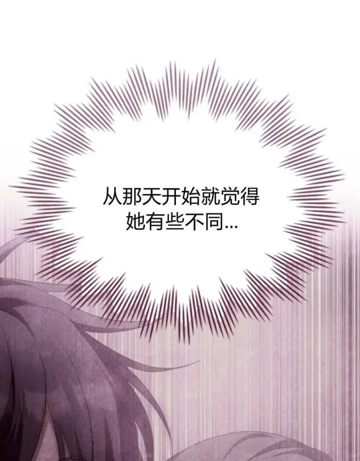 《合法反派的诉求》第77话图18