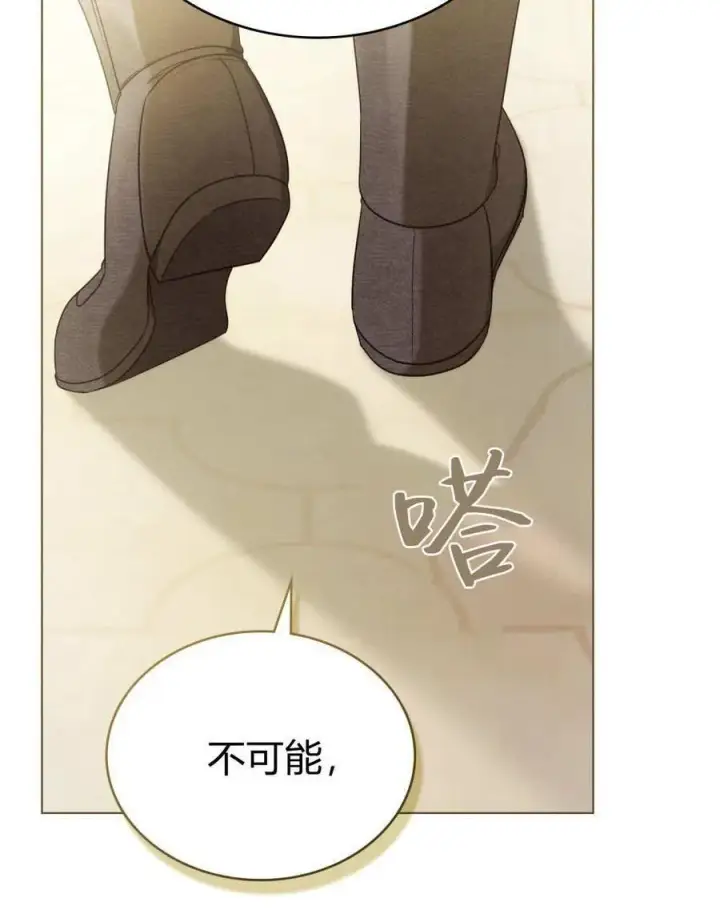 《合法反派的诉求》第77话图28