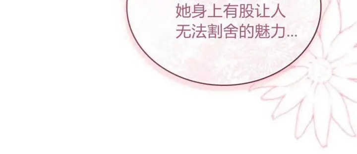《合法反派的诉求》第77话图34