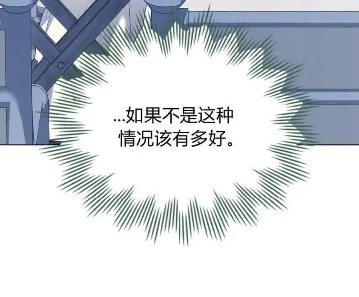 《合法反派的诉求》第77话图44
