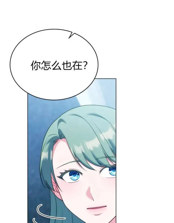 《合法反派的诉求》第77话图48