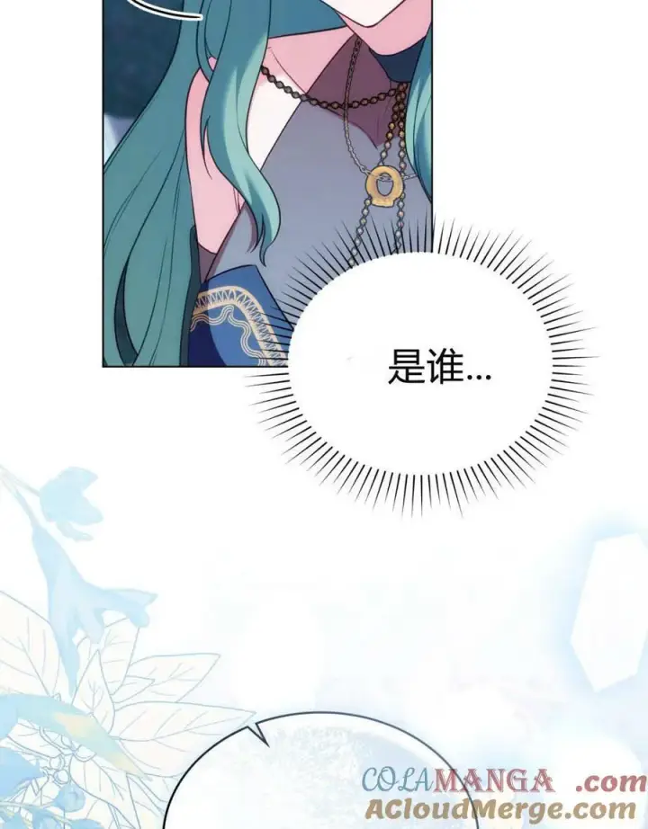《合法反派的诉求》第77话图49