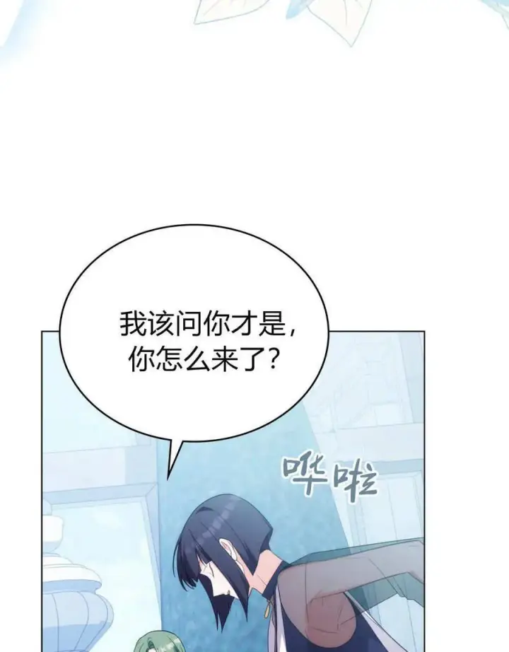 《合法反派的诉求》第77话图52
