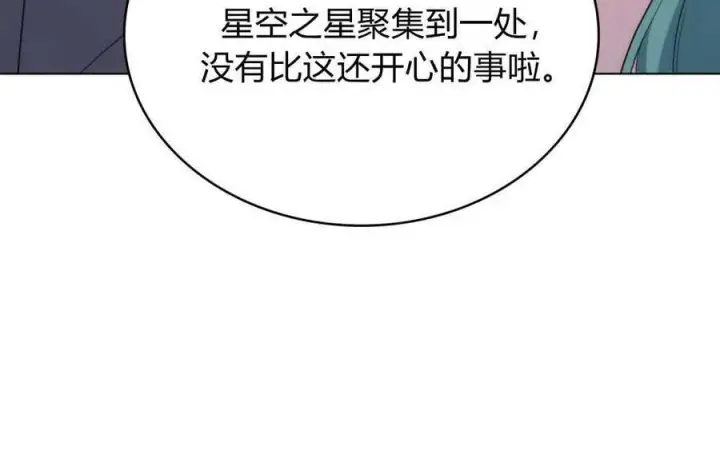 《合法反派的诉求》第77话图55