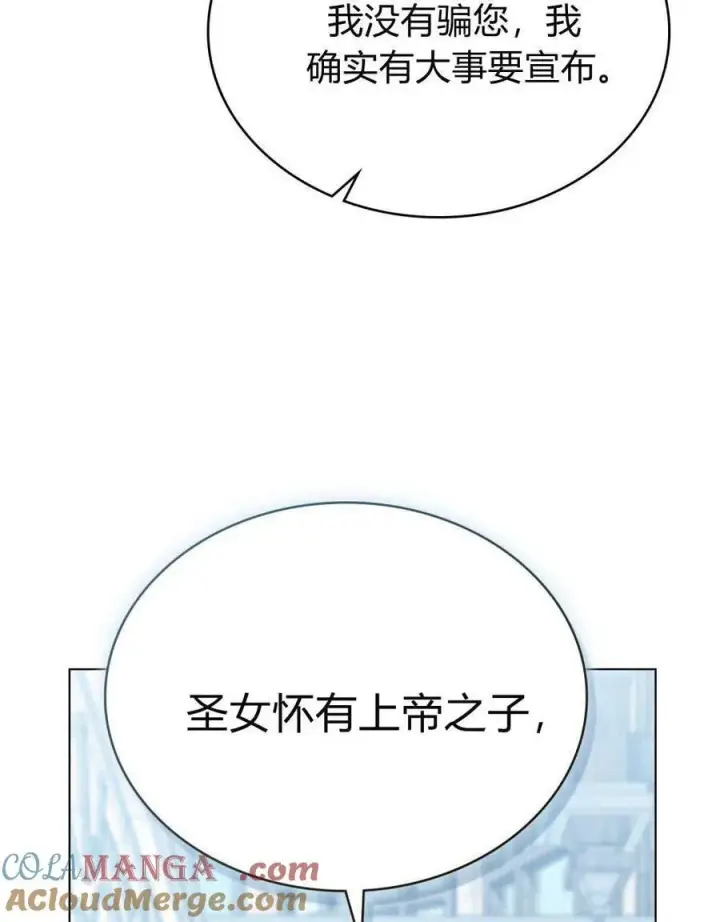 《合法反派的诉求》第77话图57