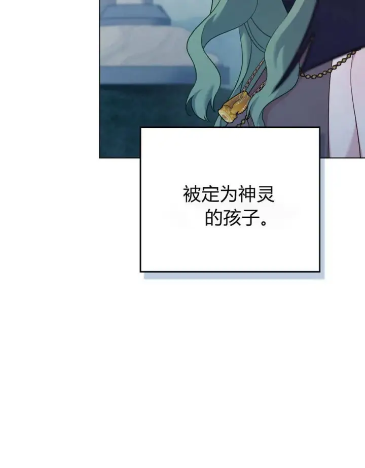 《合法反派的诉求》第77话图63