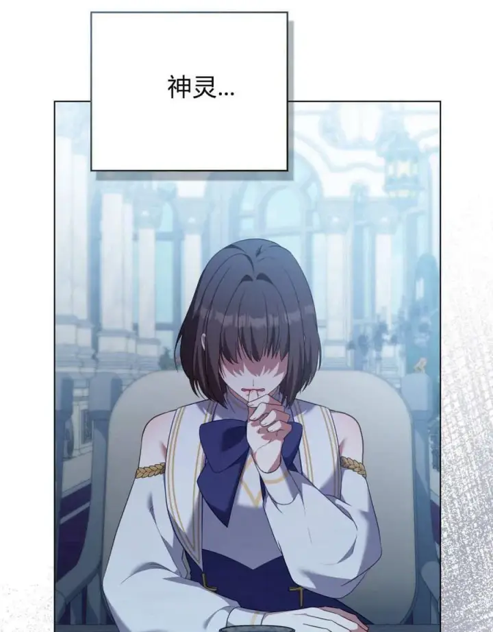 《合法反派的诉求》第77话图64