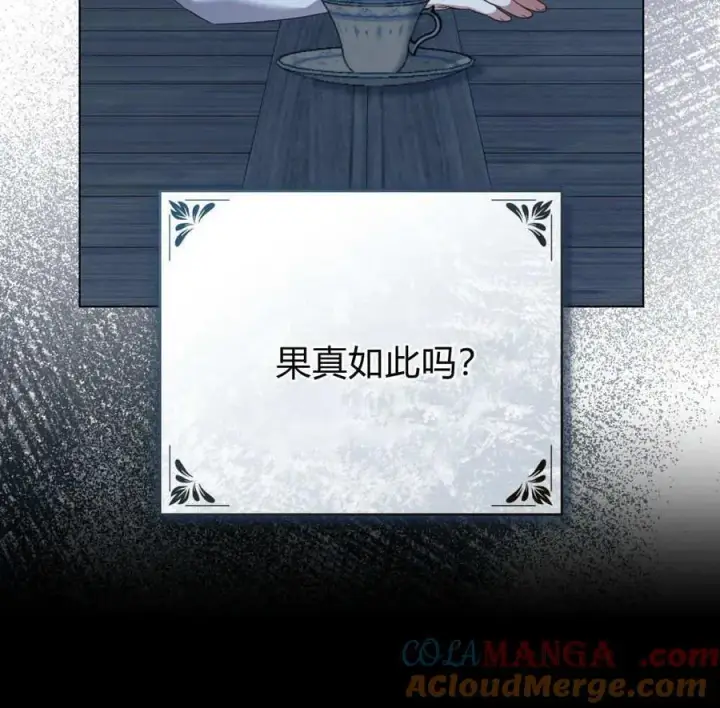 《合法反派的诉求》第77话图65