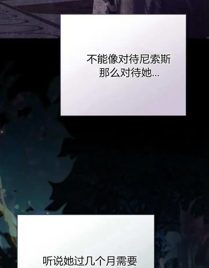 《合法反派的诉求》第77话图67
