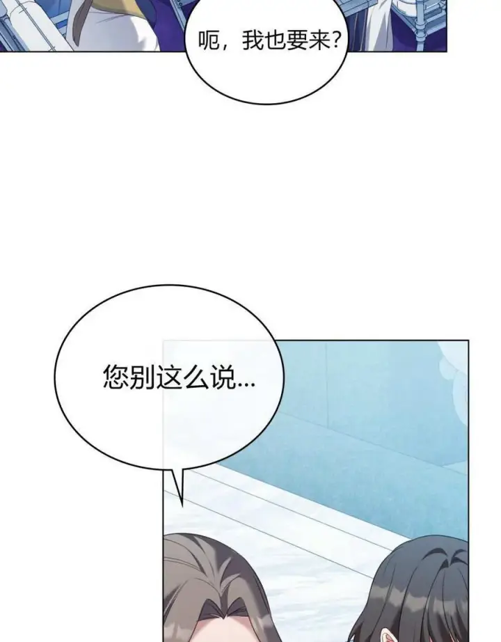 《合法反派的诉求》第77话图72