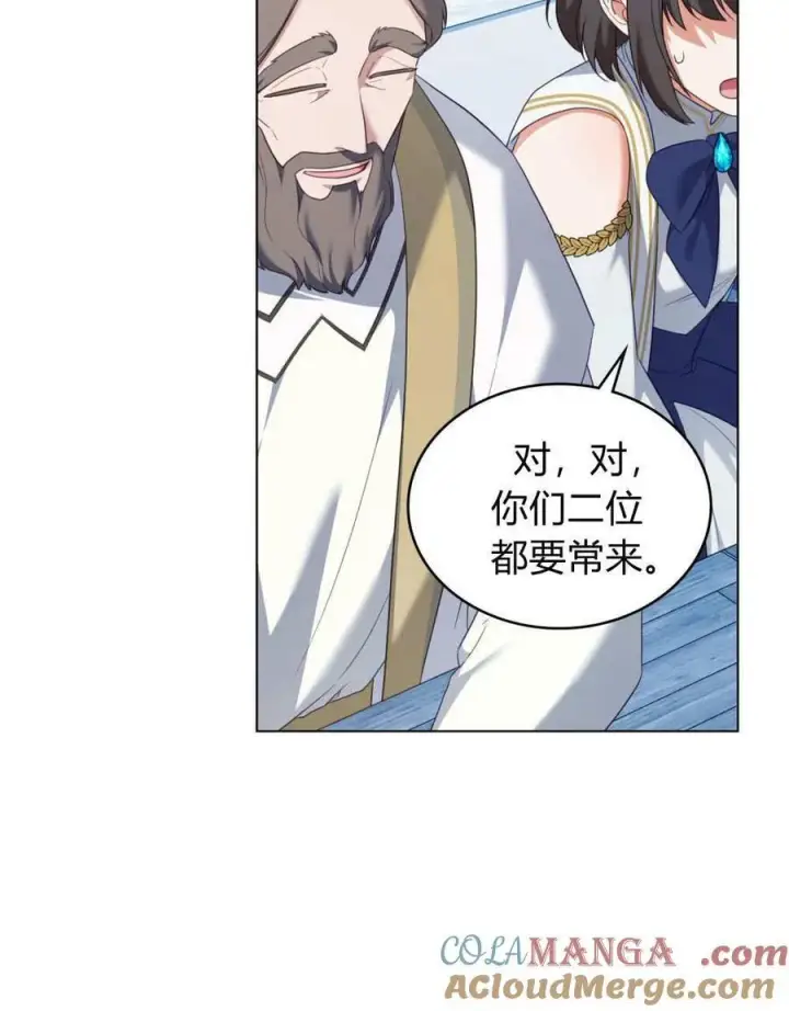 《合法反派的诉求》第77话图73