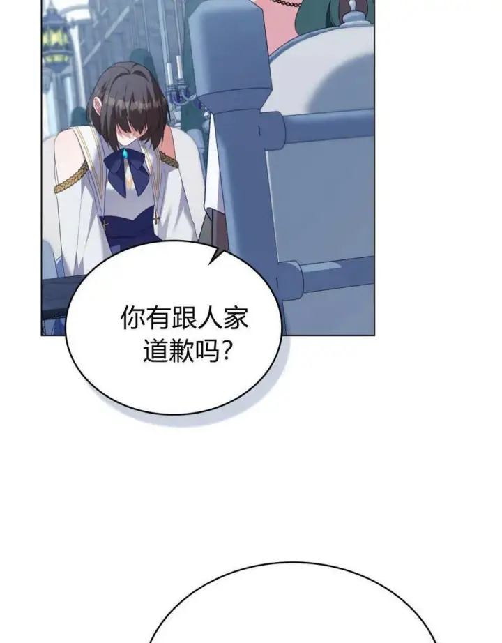《合法反派的诉求》第77话图88
